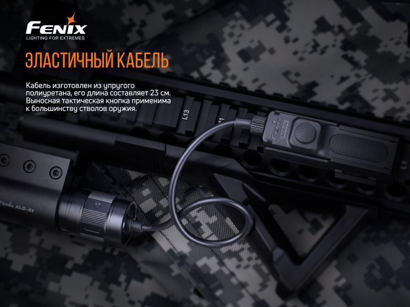 Виносна тактична кнопка Fenix AER-04 73770 фото