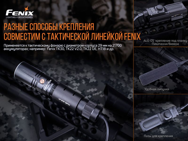 Выносная тактическая кнопка Fenix ​​AER-04 73770 фото