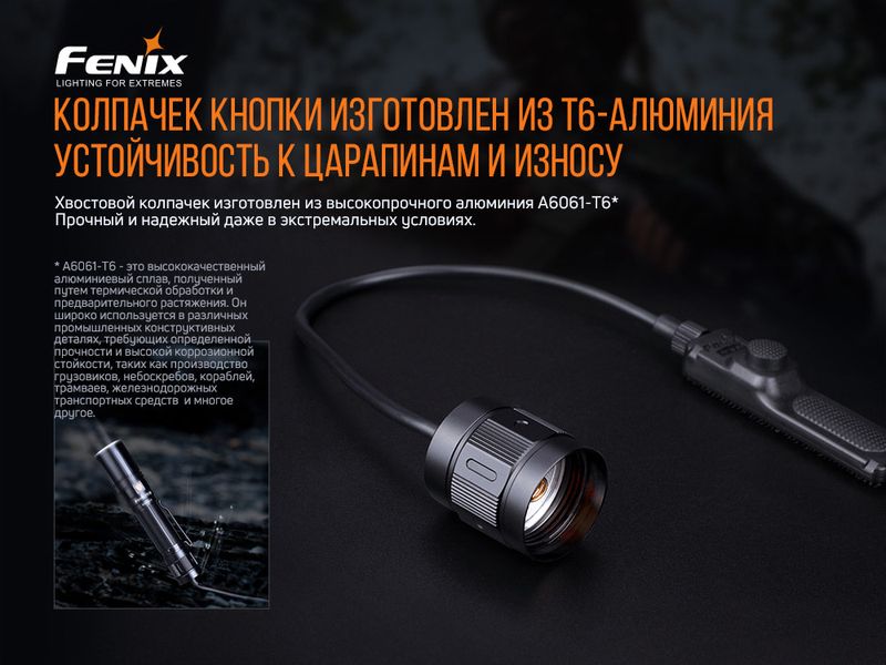 Виносна тактична кнопка Fenix AER-04 73770 фото